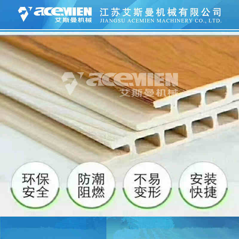 重庆销售PVC护墙板生产线设备 艾斯曼机械 快装墙板生产设备